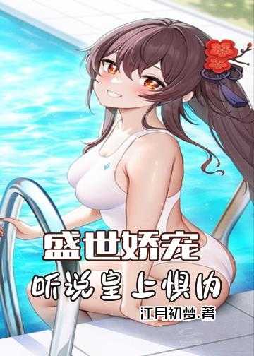 浴火重生：盛世小妖妃小说