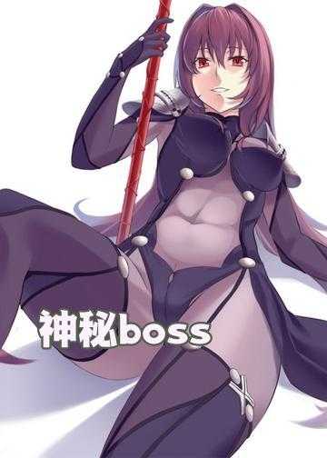 神秘boss，求轻宠