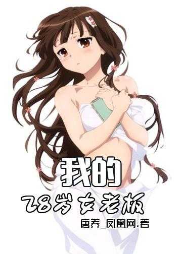 我的25岁美女总监小说