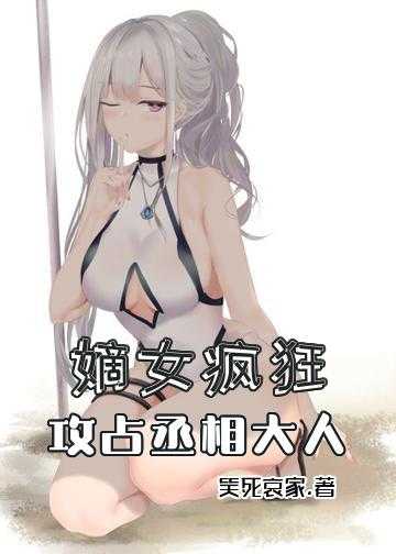 毒医女帝逮个兽王做夫君小说