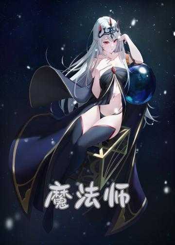 魔法师战士类小说完结