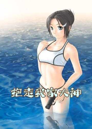 抱走团子小说