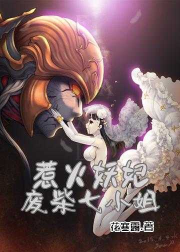 绝世神偷废柴七小姐 小说