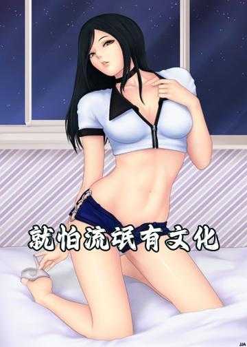 女王不可怕小说_就怕流氓有文化