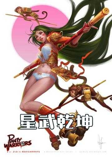 武逆乾坤免费阅读_星武乾坤