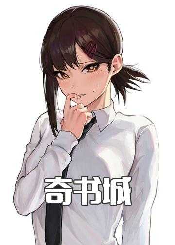 奇书城