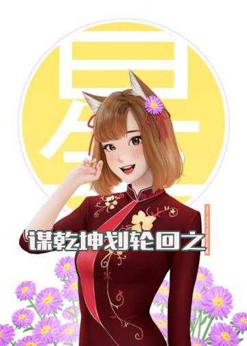 无敌肝王小说