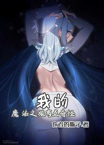 无限怪异世界小说