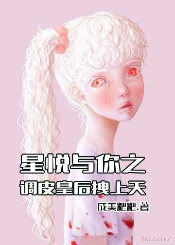 她是上天的宠儿小说