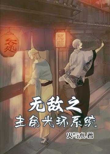 无敌神级召唤系统小说