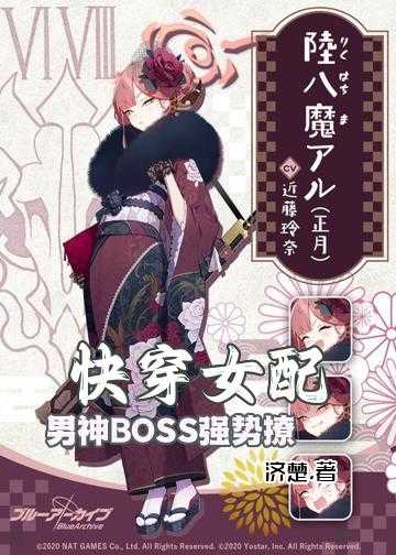 快穿女配反派boss求别撩小说_快穿女配：男神BOSS，强势撩