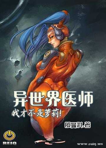 重生异世界的大魔法师小说