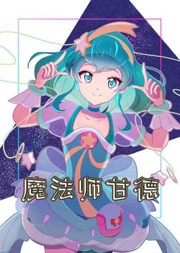 魔法师的学徒的小说