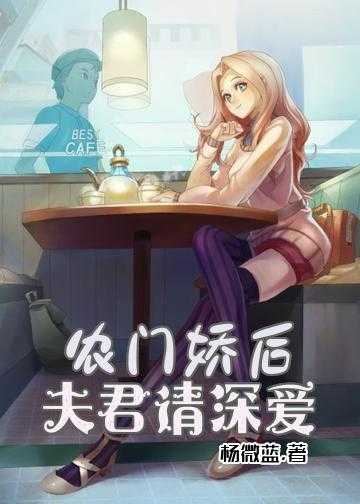 农女当家：财迷世子妃小说