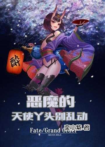 恶魔萌宝的笨蛋妈咪小说