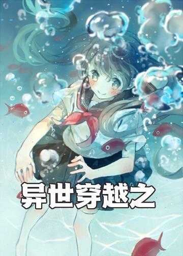 穿越之造化神座小说