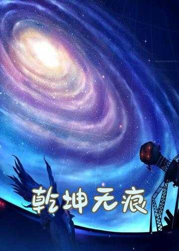 星月无痕小说