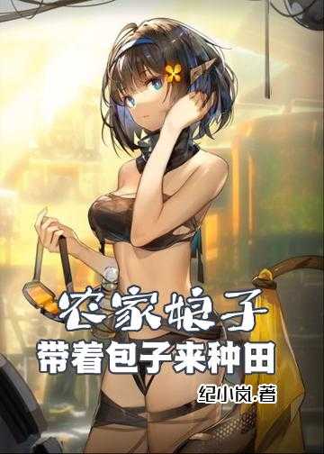 农家娘子美又娇夫君蜜蜜宠小说