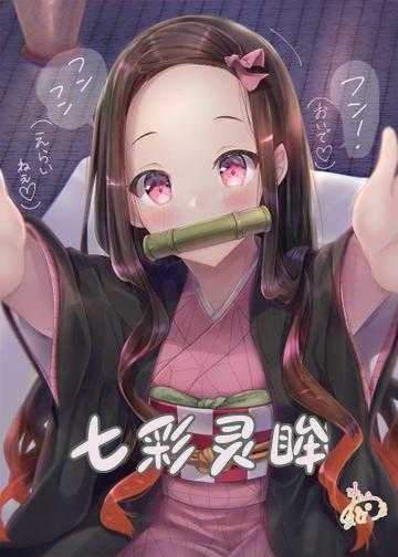 七彩宝塔小说_七彩灵眸