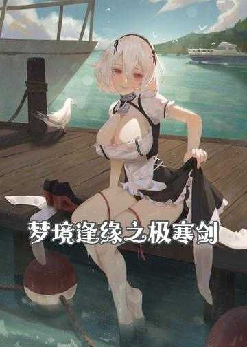 麒麟魔心剑小说