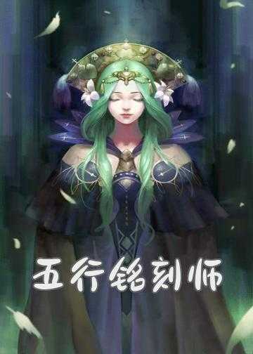 暗影命师小说