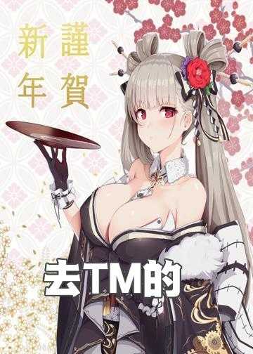 去TM的虐文女主