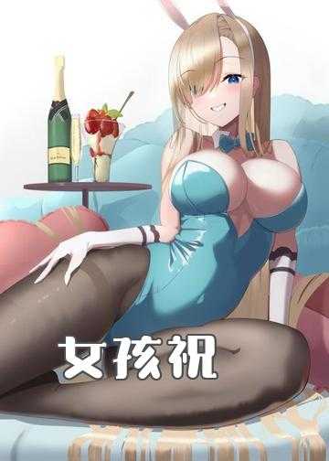 小说女主叫珞璟