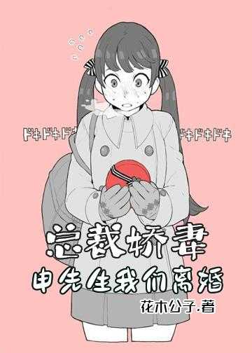 总栽宠妻入骨周奕安小说