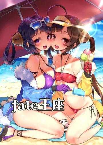 fate圆神小说_fate王座